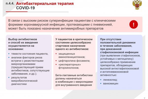 Как зайти на кракен