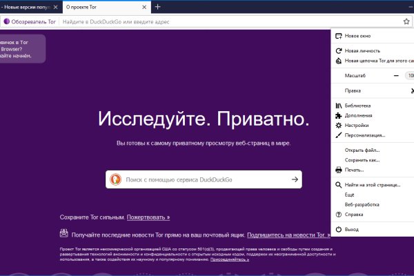 Как попасть на кракен