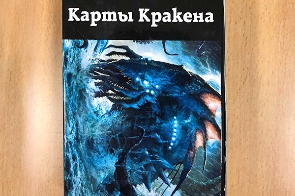 Работает ли кракен