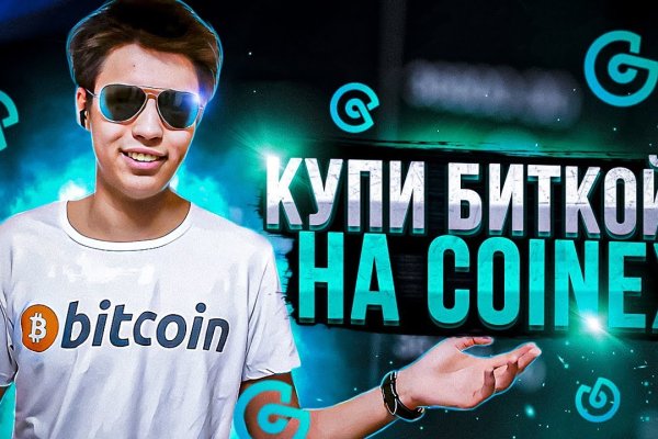 Кракен ворует аккаунты