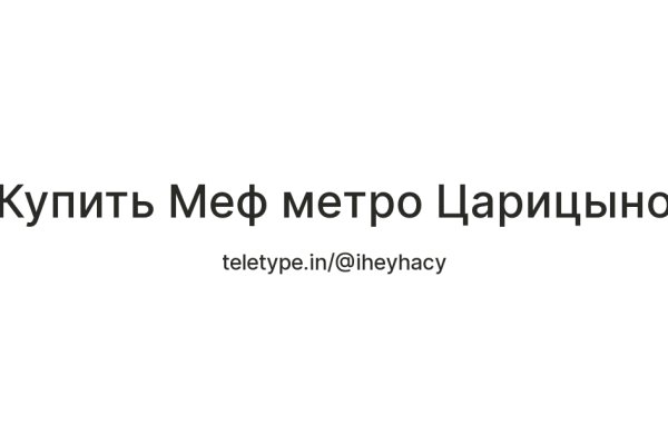 Кракен маркерлейс оф вход